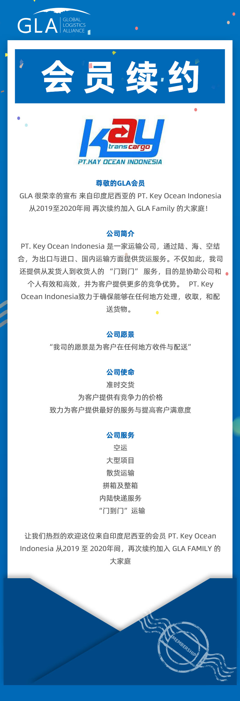 GLA 會員續約 — 來自印度尼西亞的 PT. Key Ocean！