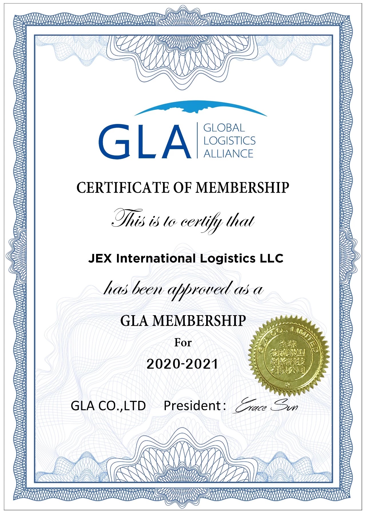 GLA 新會員 — 來自阿聯酋 | JEX International Logistics LLC