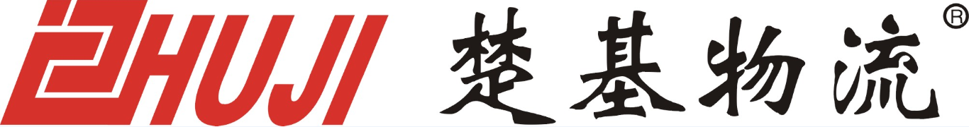 【GLA 上海會員】楚基物流